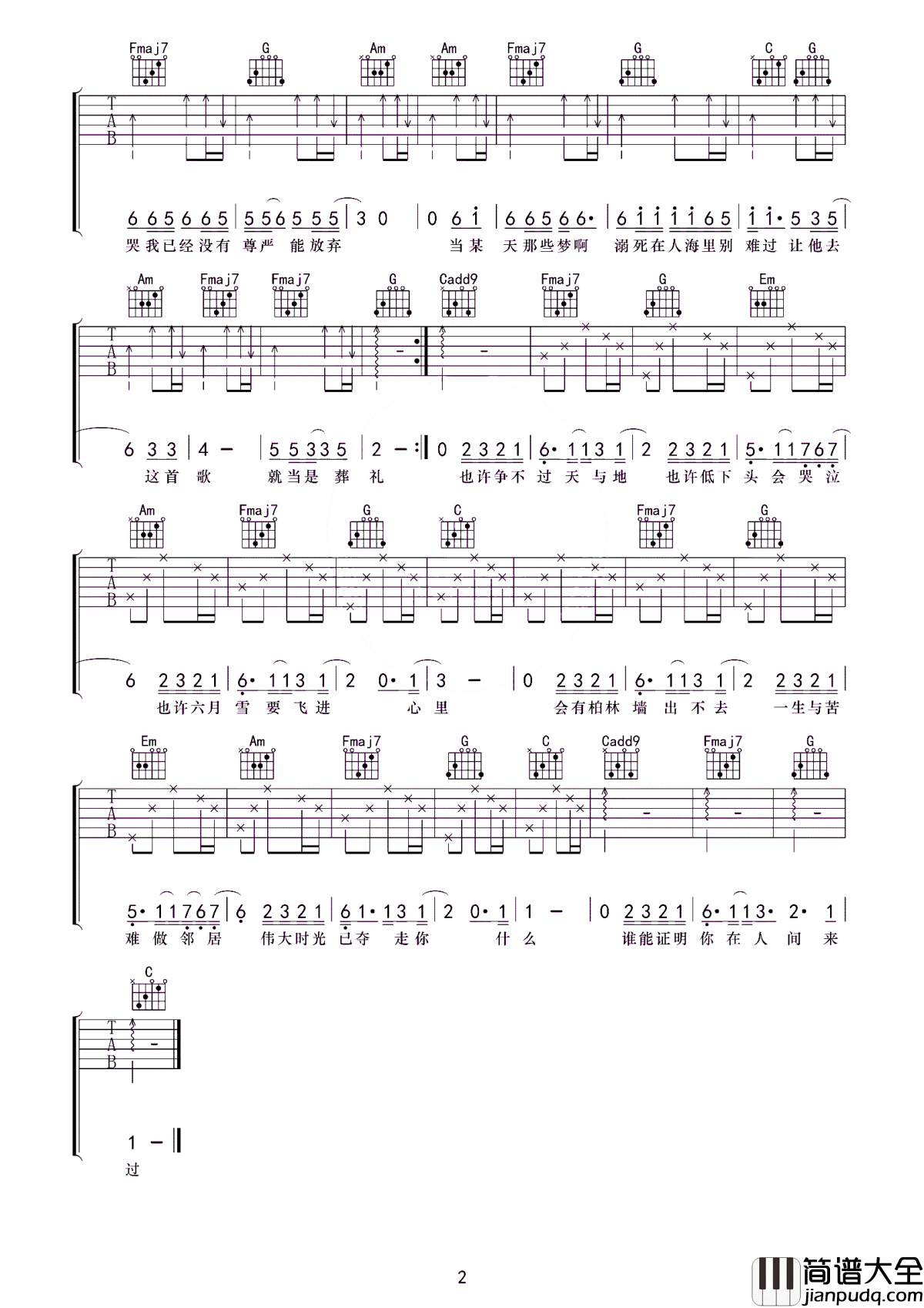 在人间吉他谱_王建房_也许争不过天与地__也许低下头会哭泣