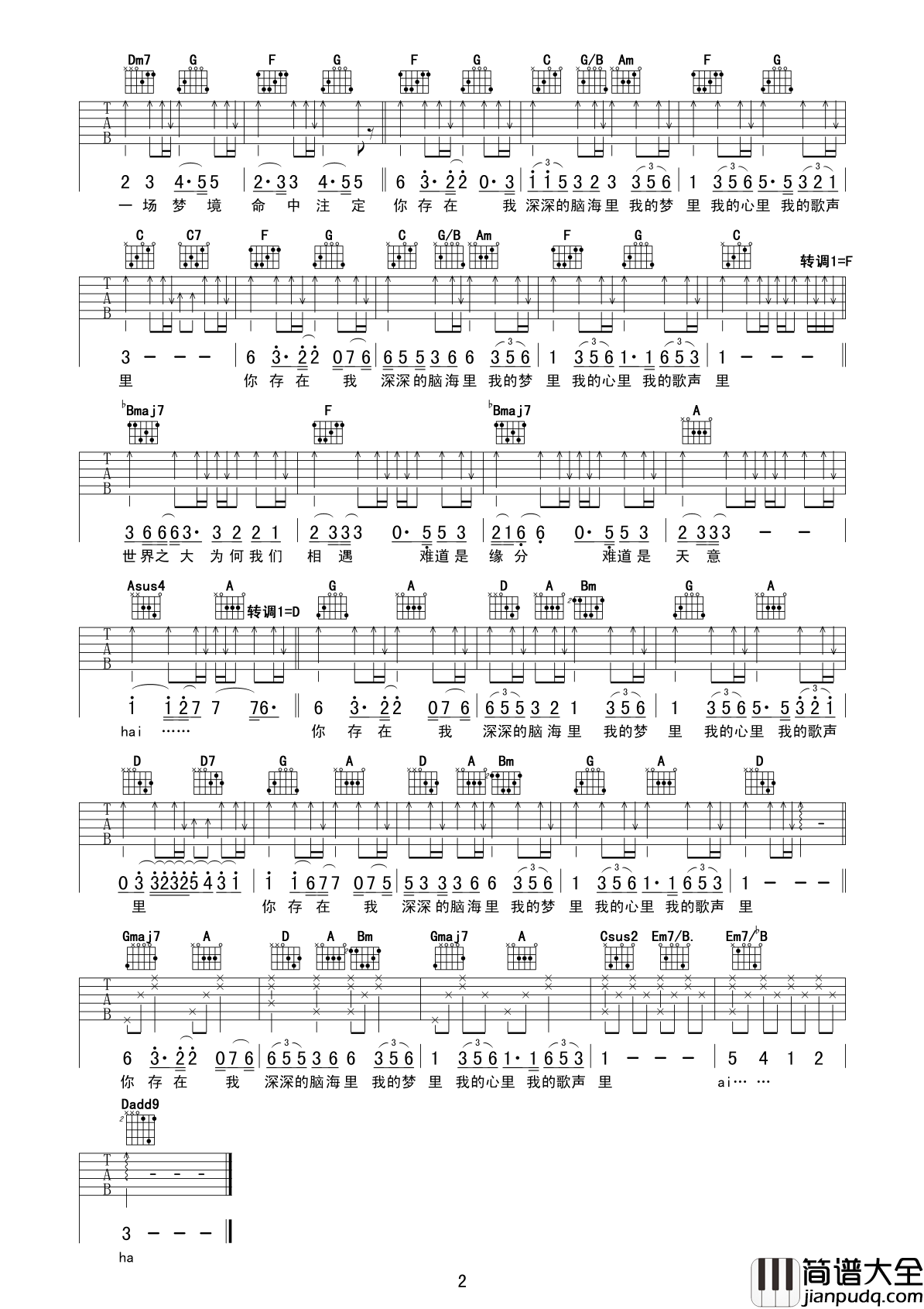 我的歌声里吉他谱_曲婉婷_讲述爱与感谢