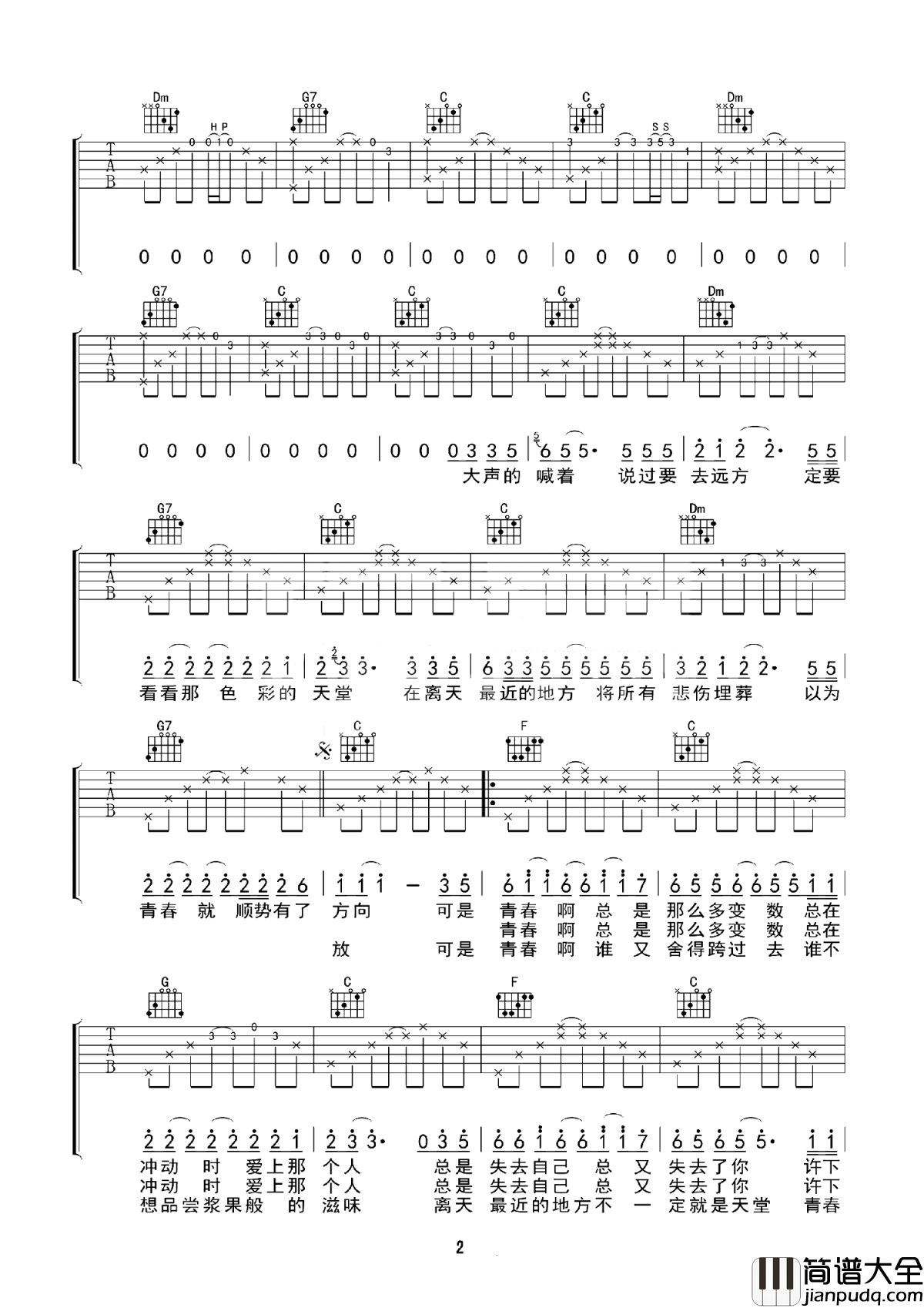 青春无处安放吉他谱_赵雷_青春最无怨无悔__却无处安放