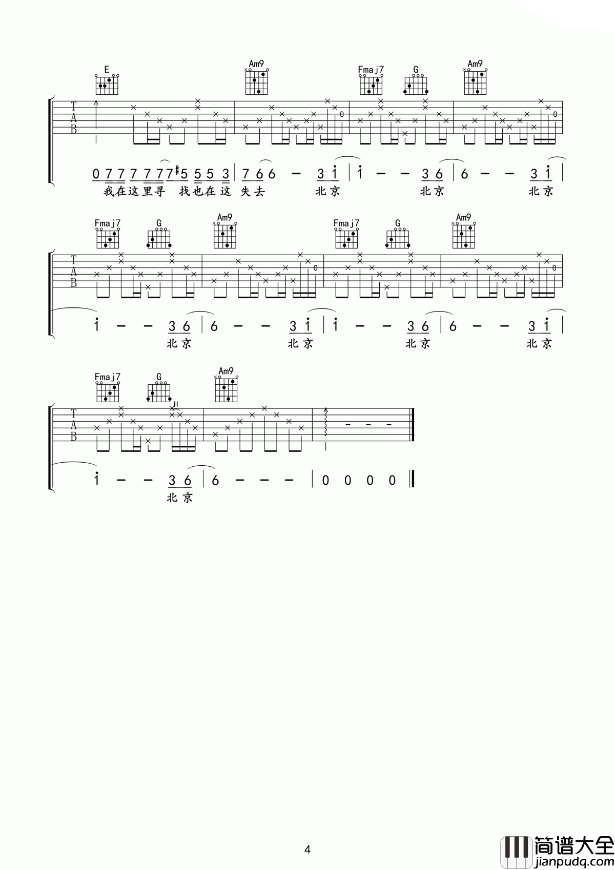 北京北京吉他谱_汪峰_抬头看看天空满天的星中，最亮的那颗就代表了你