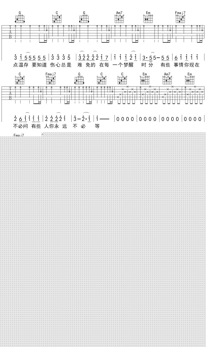 梦醒时分吉他谱_陈淑桦_曾经那个红极一时的歌坛天后