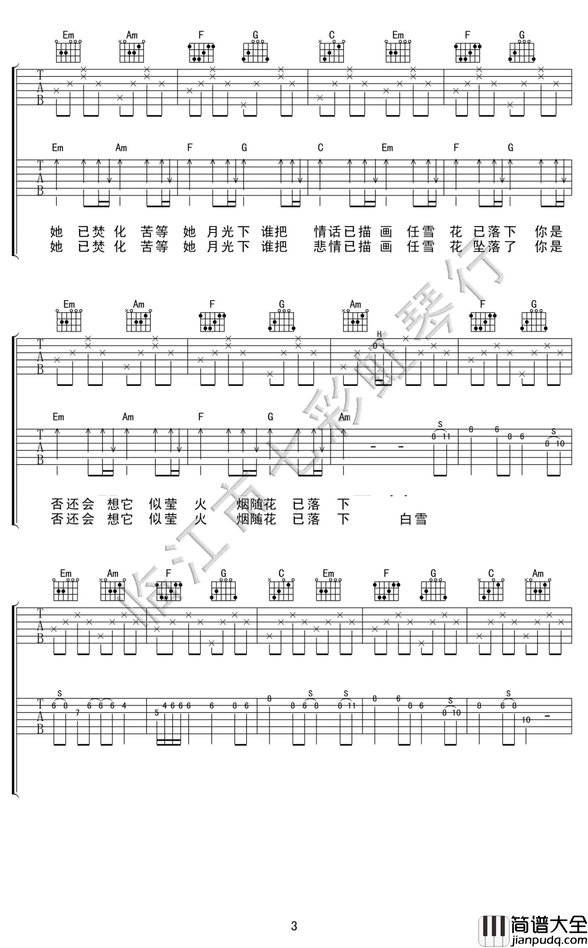 白雪花吉他谱_深深_白雪花__C调