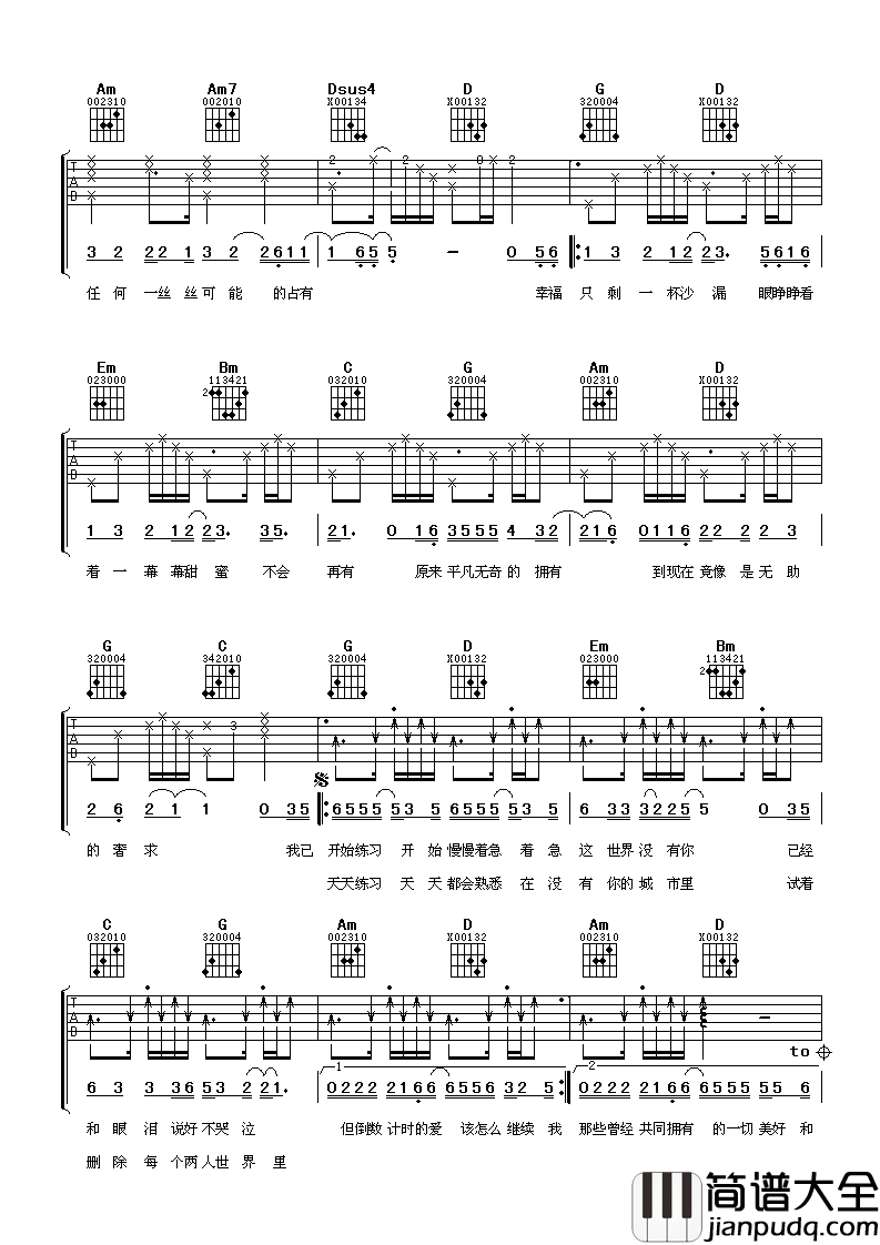 练习吉他谱_刘德华_无法忘怀你的笑声，无法忘怀你的一点一滴