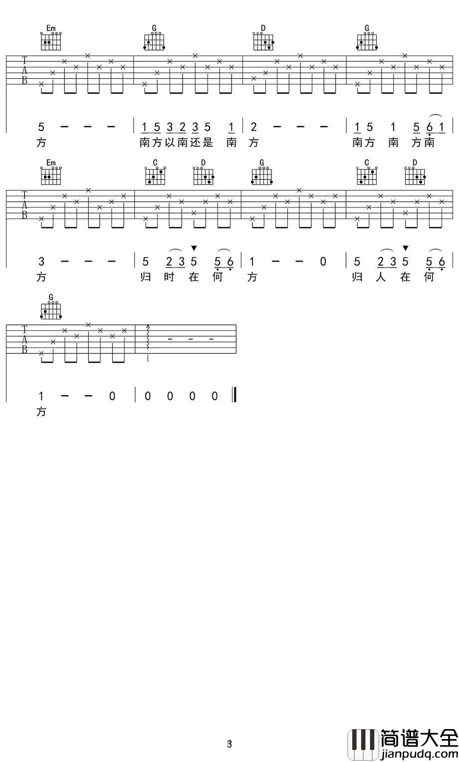 南方以南吉他谱_高巾立_归人在何方