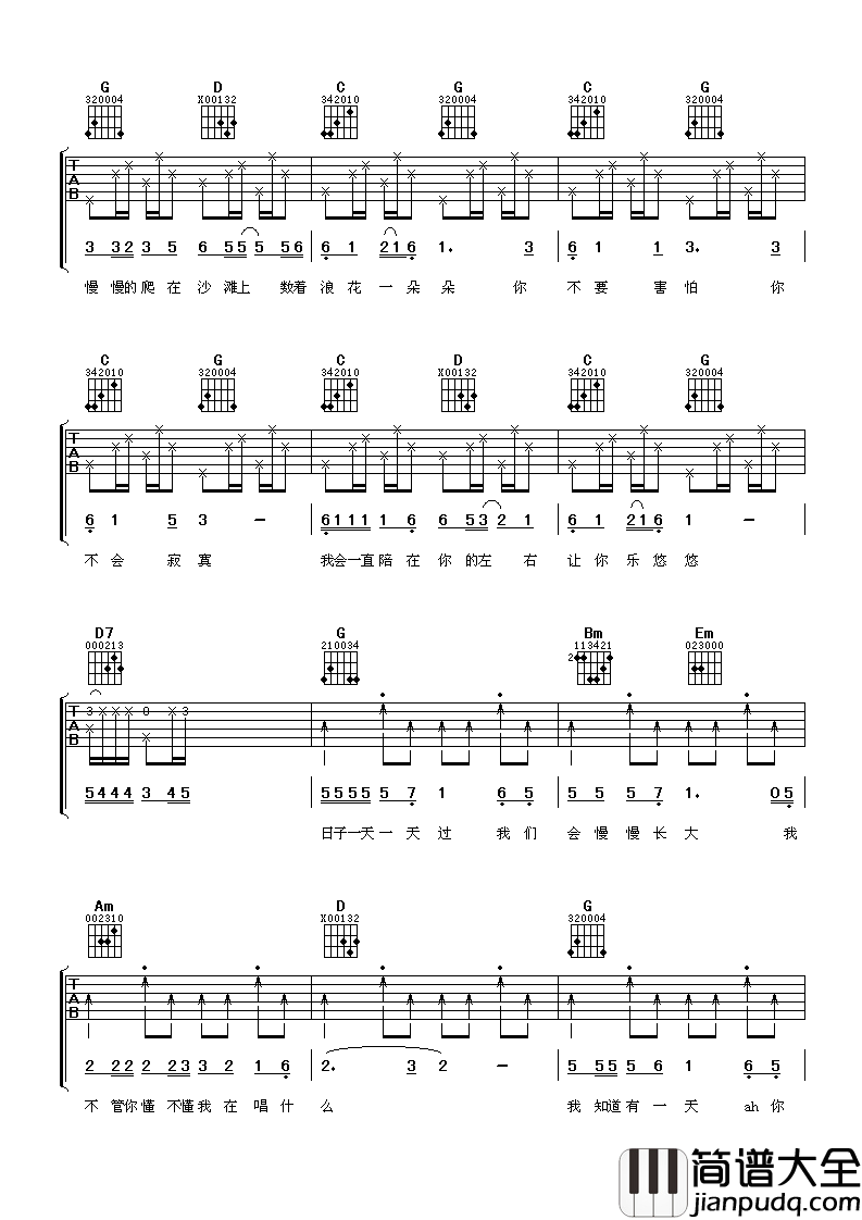 浪花一朵朵吉他谱_任贤齐_想要你陪着我看着那浪花一朵朵想要你陪着我看着那浪花一朵朵