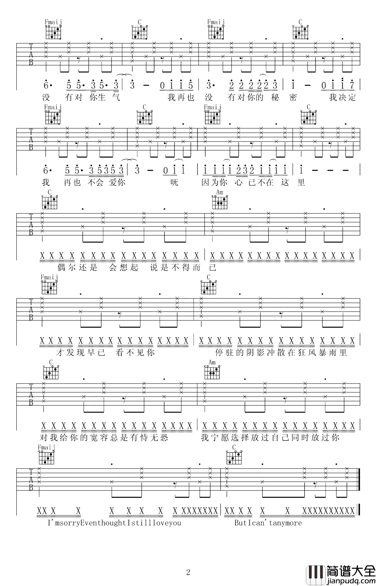 再也没有吉他谱_Ryan.B-AY杨佬叁_年度最佳虐心，一首失恋者的悲歌