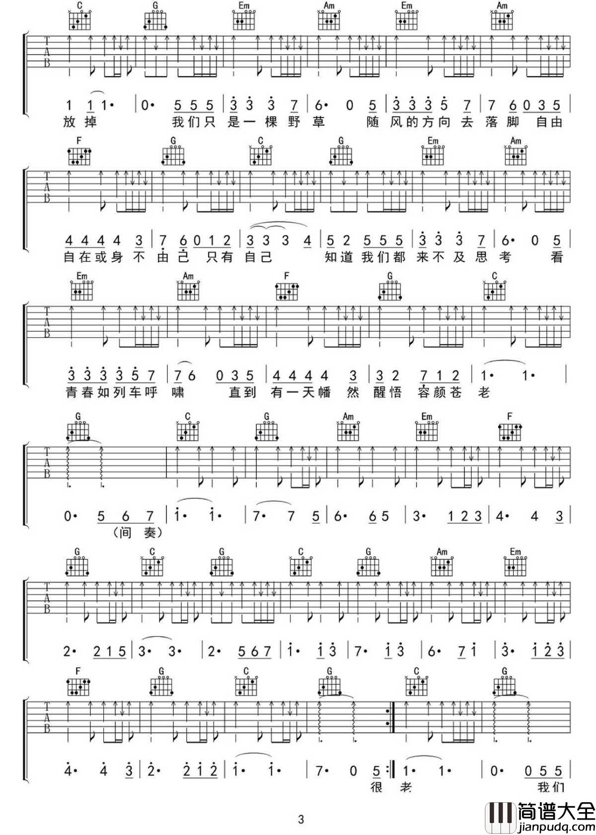 给英格兰友人吉他谱_C调_莫染_原版