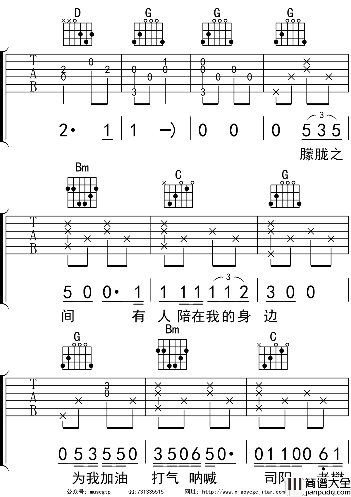 再见盘山吉他谱G调_吉他_隔壁老樊