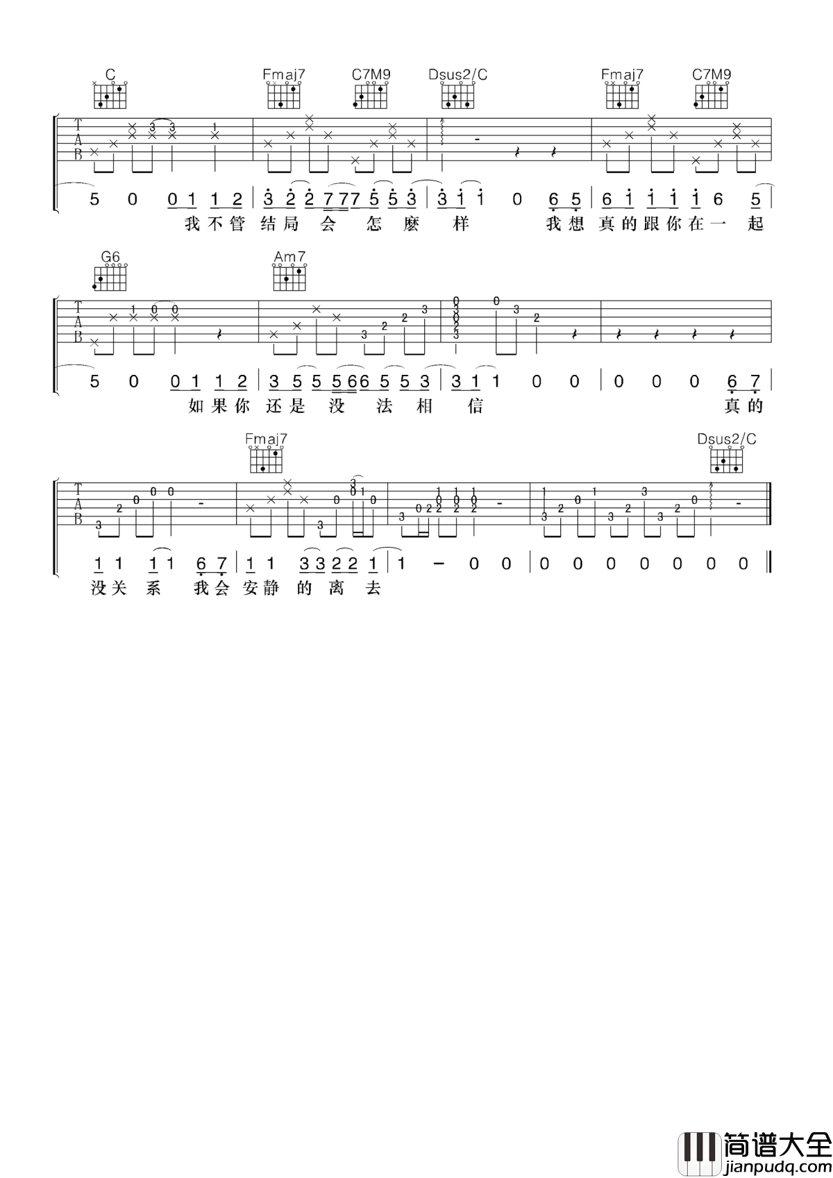 小宇吉他谱_张震岳_最任性的也是最自由的情歌