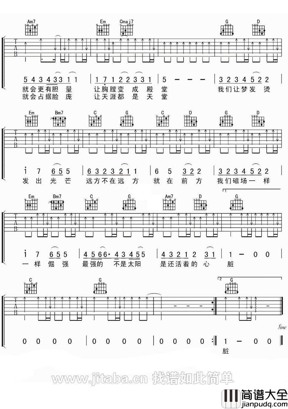 光芒吉他谱_G调指法_任贤齐_图片谱高清版