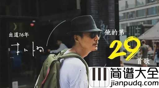 平凡之路吉他谱___朴树_这是我唯一要走的路