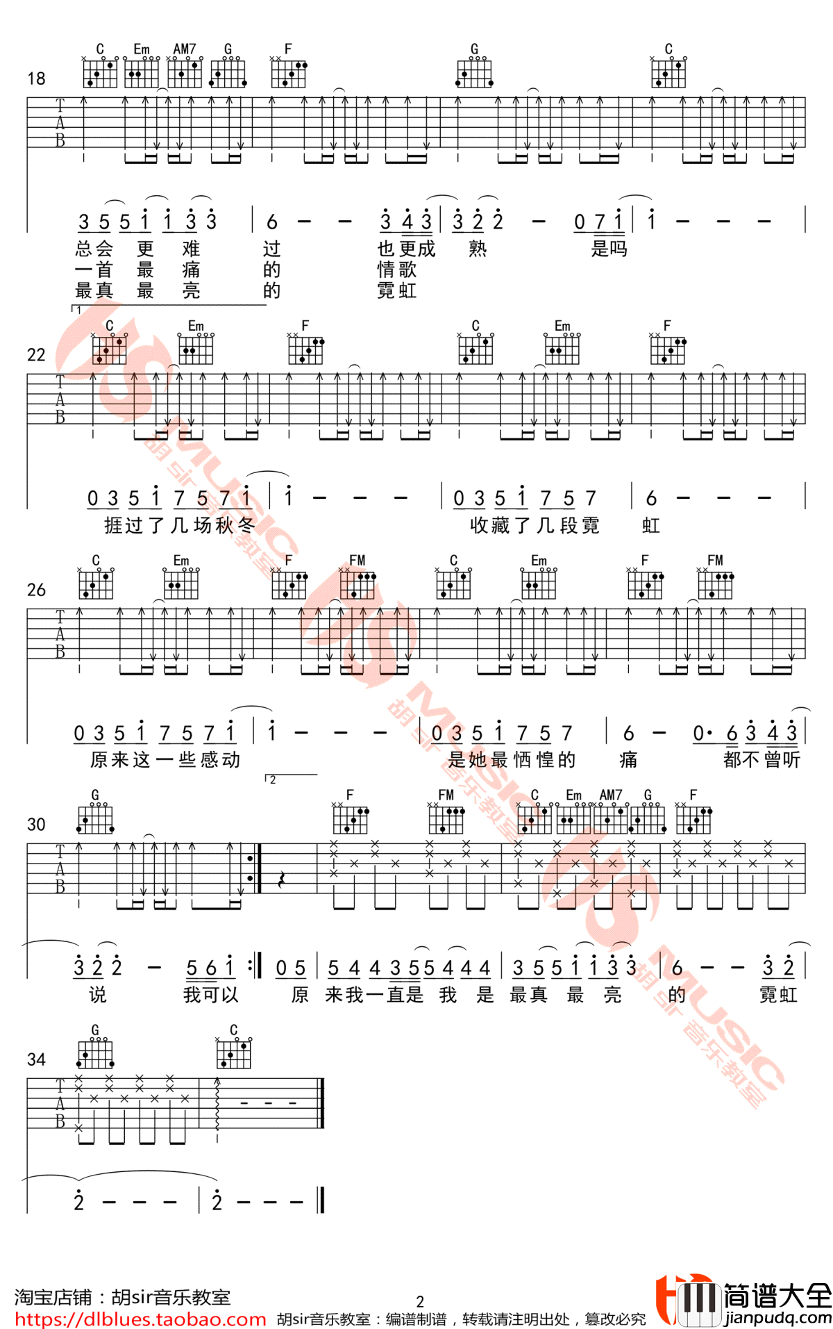 霓虹吉他谱_C调_徐秉龙