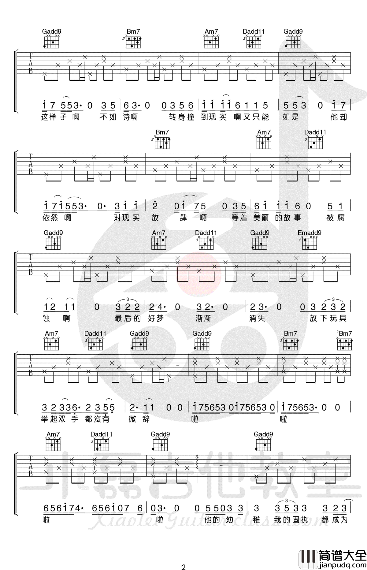 平淡日子里的刺吉他谱_宋冬野_G调_吉他教学视频