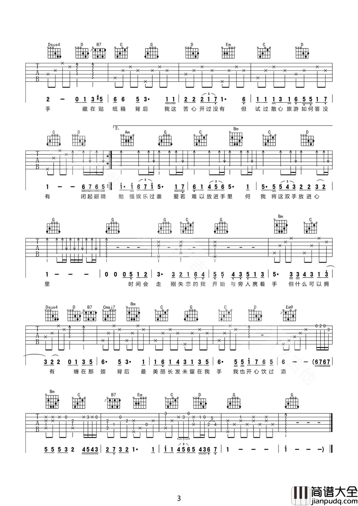 人来人往吉他谱_陈奕迅_人来人往，上车下车，最长的路还是要自己走吧