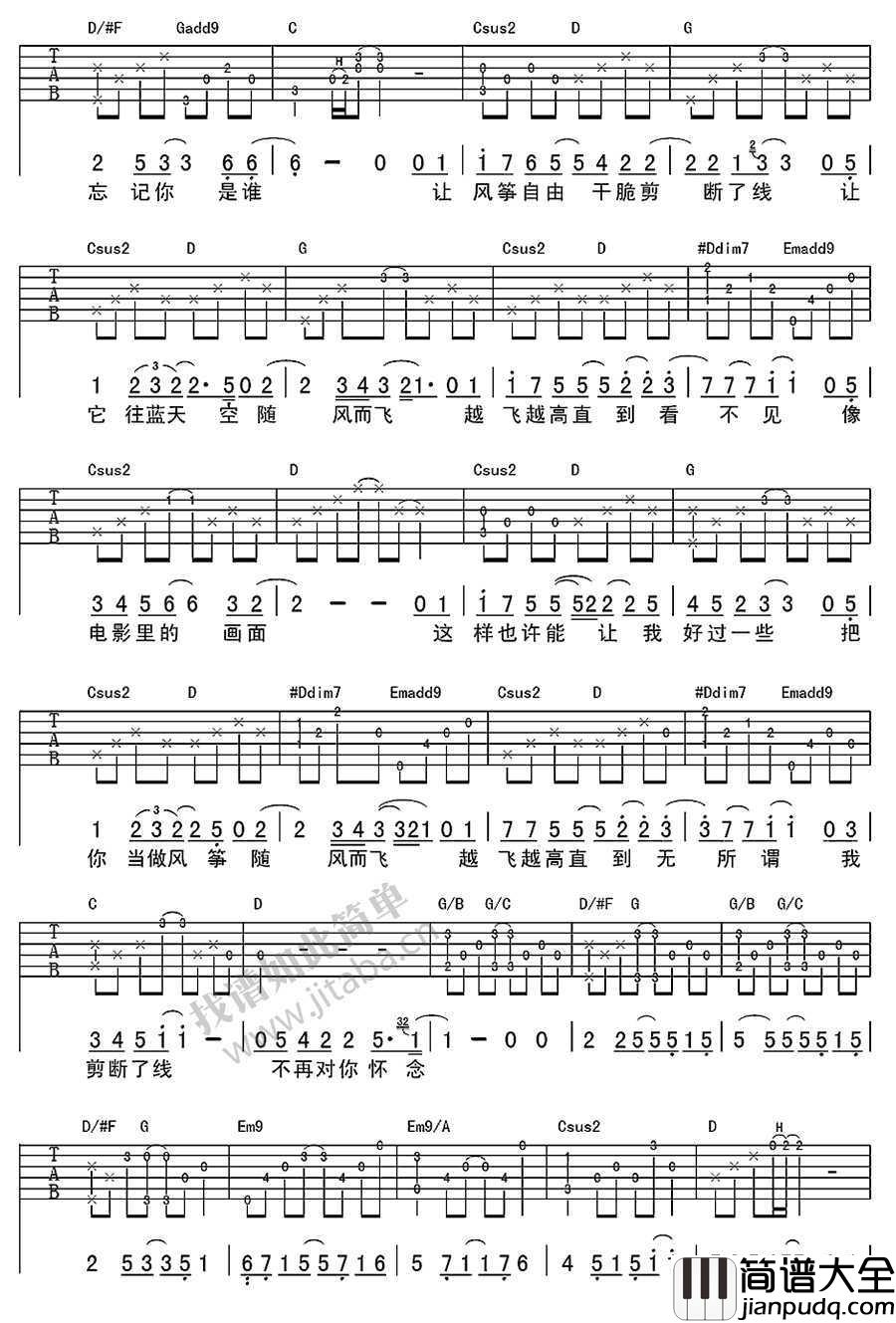 思念吉他谱_G调指法_蔡健雅_吉他弹唱图片谱