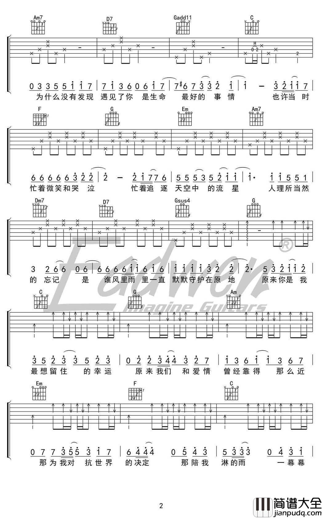 小幸运_吉他谱_田馥甄_高清版