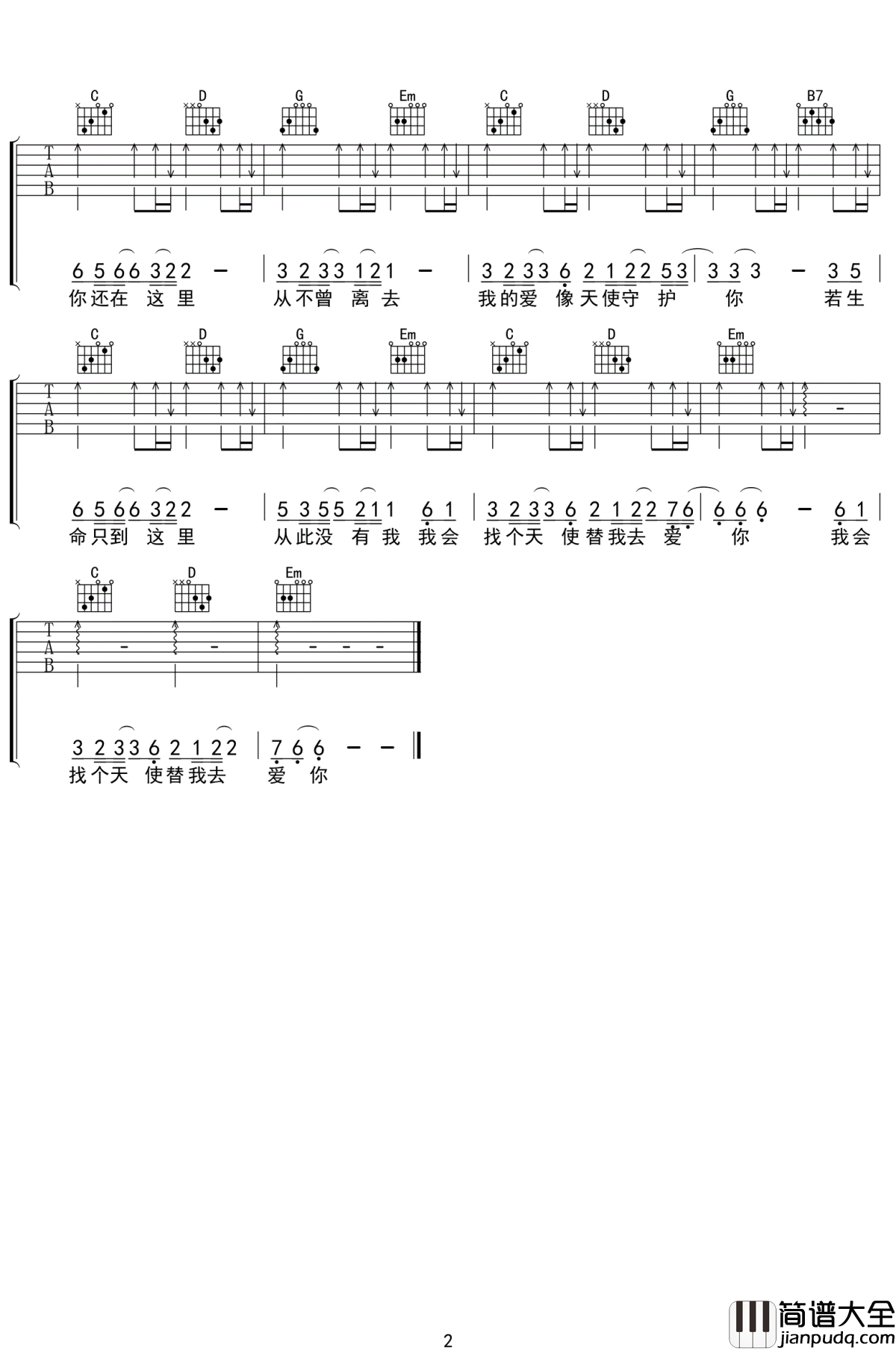 天使的翅膀吉他谱_安琥_爱曾经来到过的地方