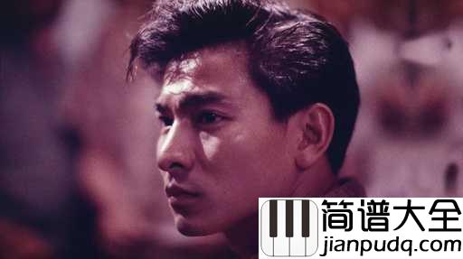 亲爱的小孩吉他谱_刘德华_不要在黑暗中独自漫步