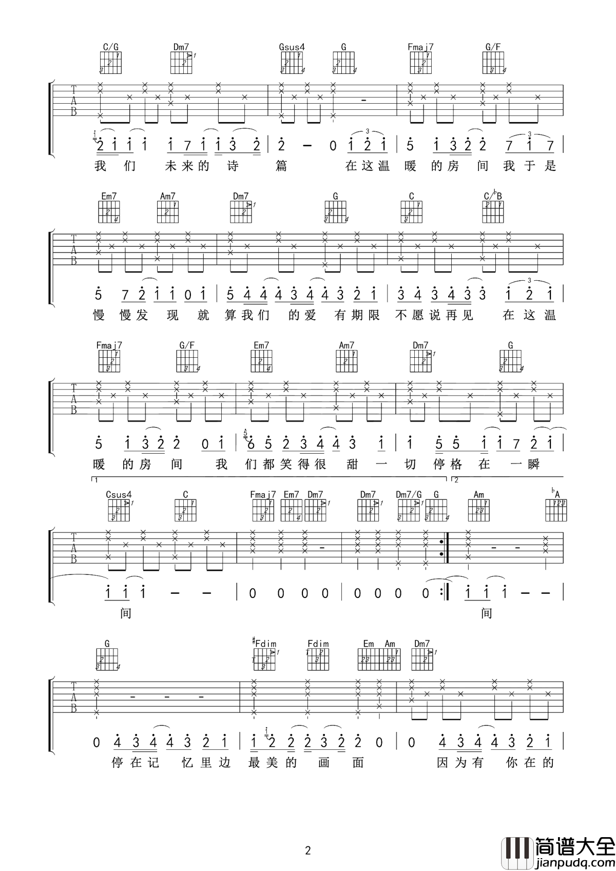 房间吉他谱_刘瑞琦_小而温馨的空间_因为有你在身边