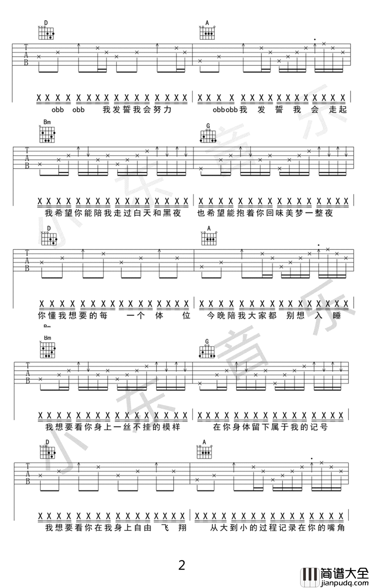 80000吉他谱_PRC巴音汗_80000__D调