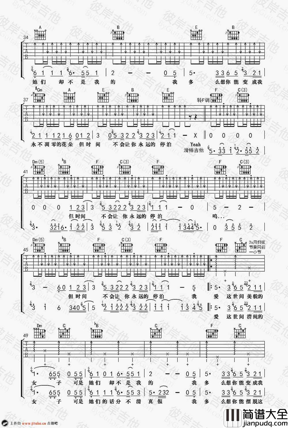 朵儿_赵雷_朵儿_吉他谱_高清版