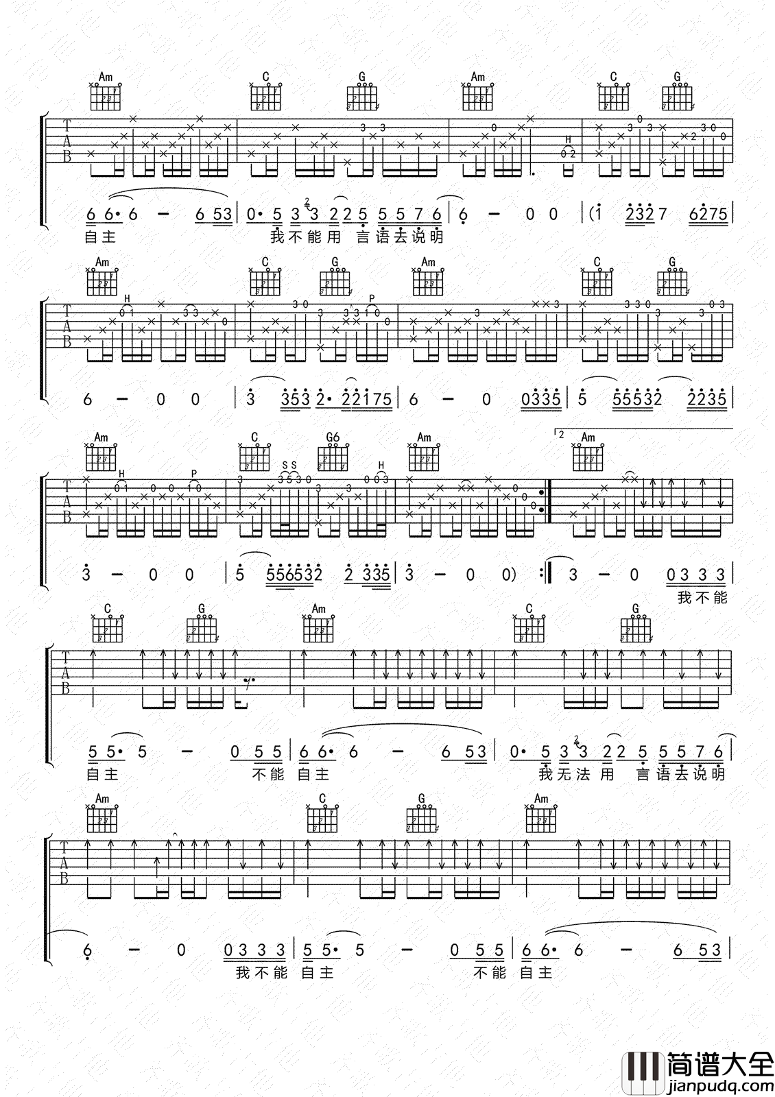 不能自主吉他谱_赵雷_C调_现场版编配