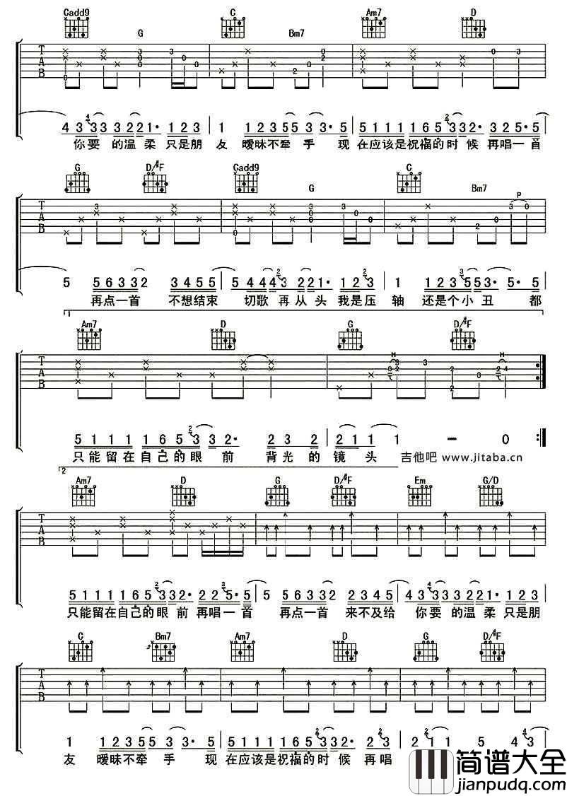 再唱一首吉他谱_阿杜_情歌
