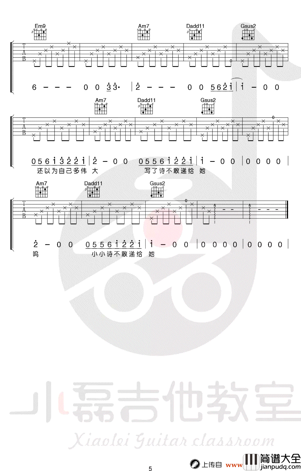 儿时吉他谱_刘昊霖_G调__儿时_吉他教学视频