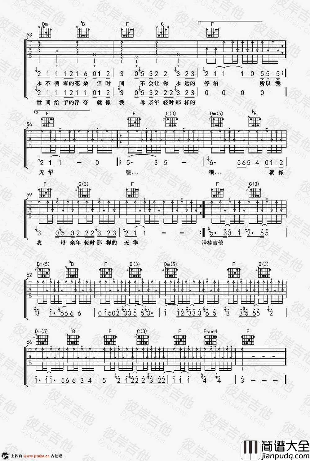 朵儿_赵雷_朵儿_吉他谱_高清版