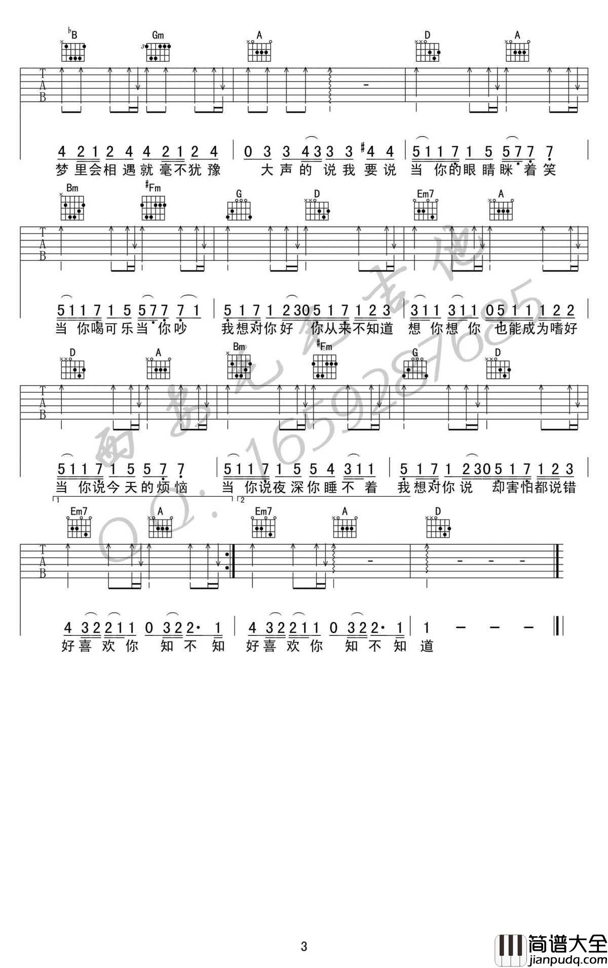 当你吉他谱_C调弹唱谱_林俊杰