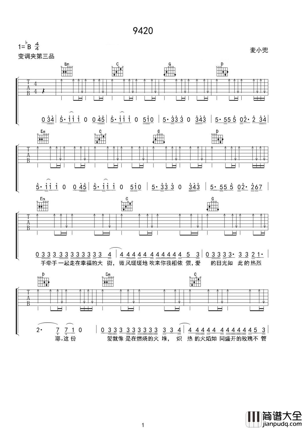 9420吉他谱_麦小兜_关于我们__我只想说__简单一句__就是爱你