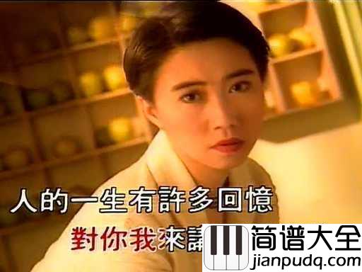 萍聚吉他谱_李翊君_只愿你的追忆中有个我