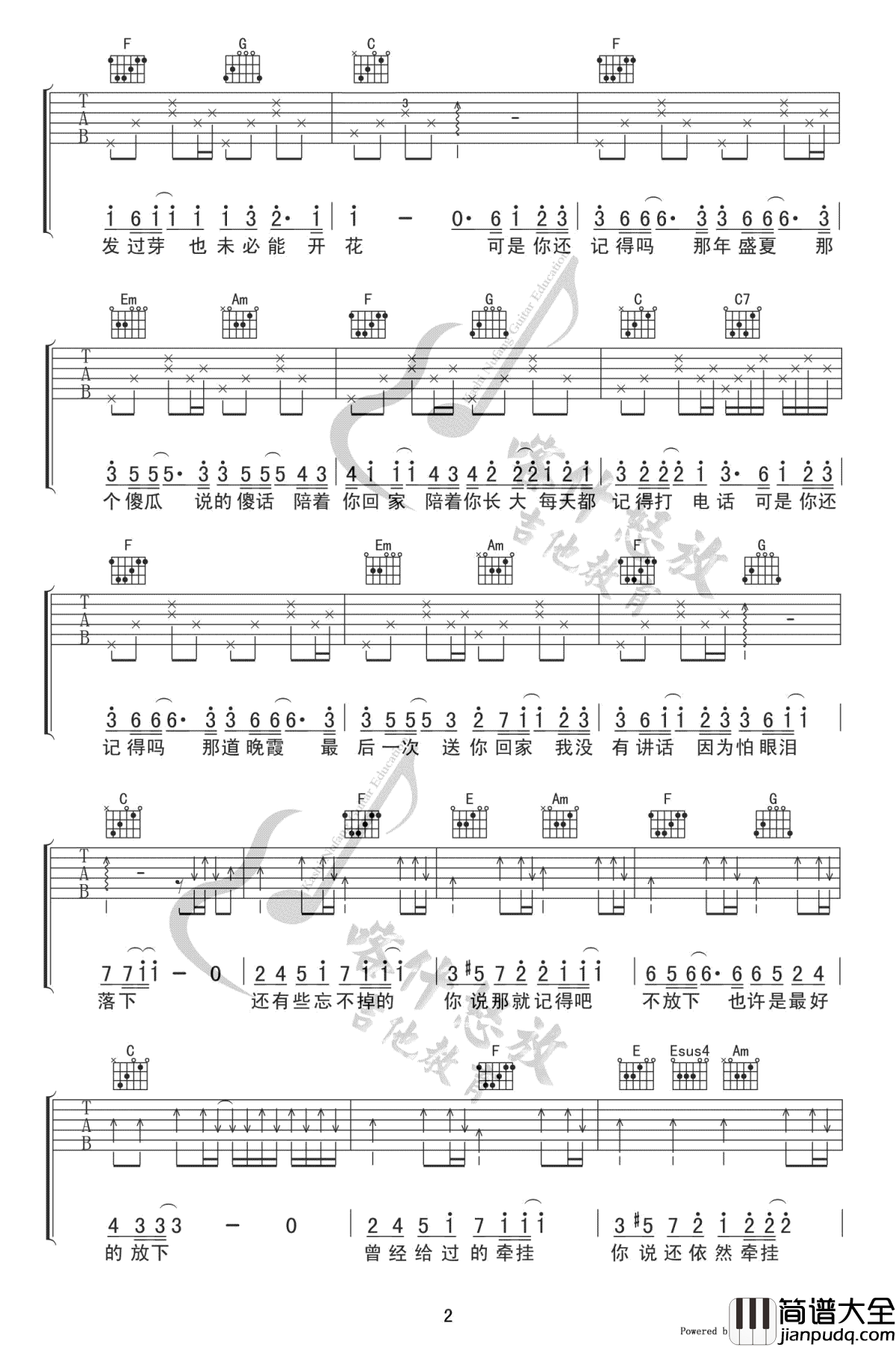 忽而今夏吉他谱_汪苏泷_C调_图片谱