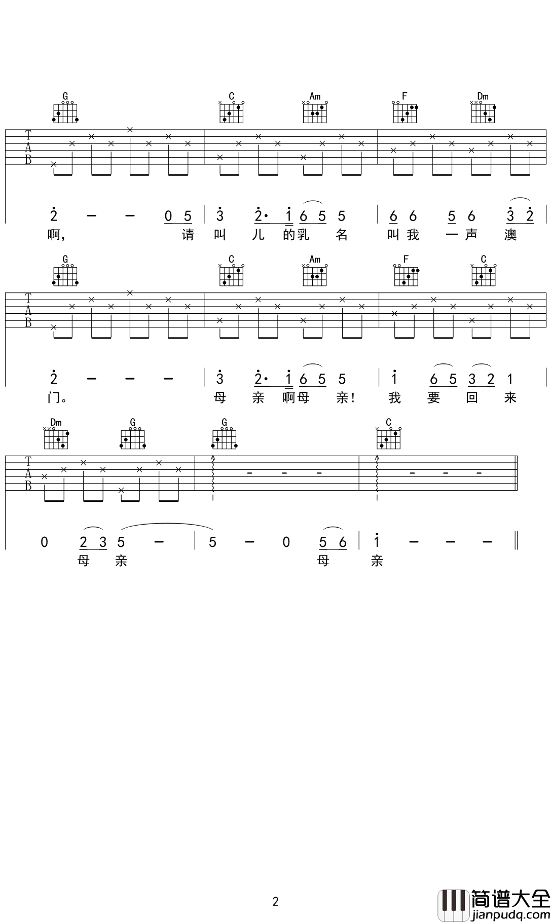 七子之歌吉他谱_让你想起童年，让你感受到祖国的伟大