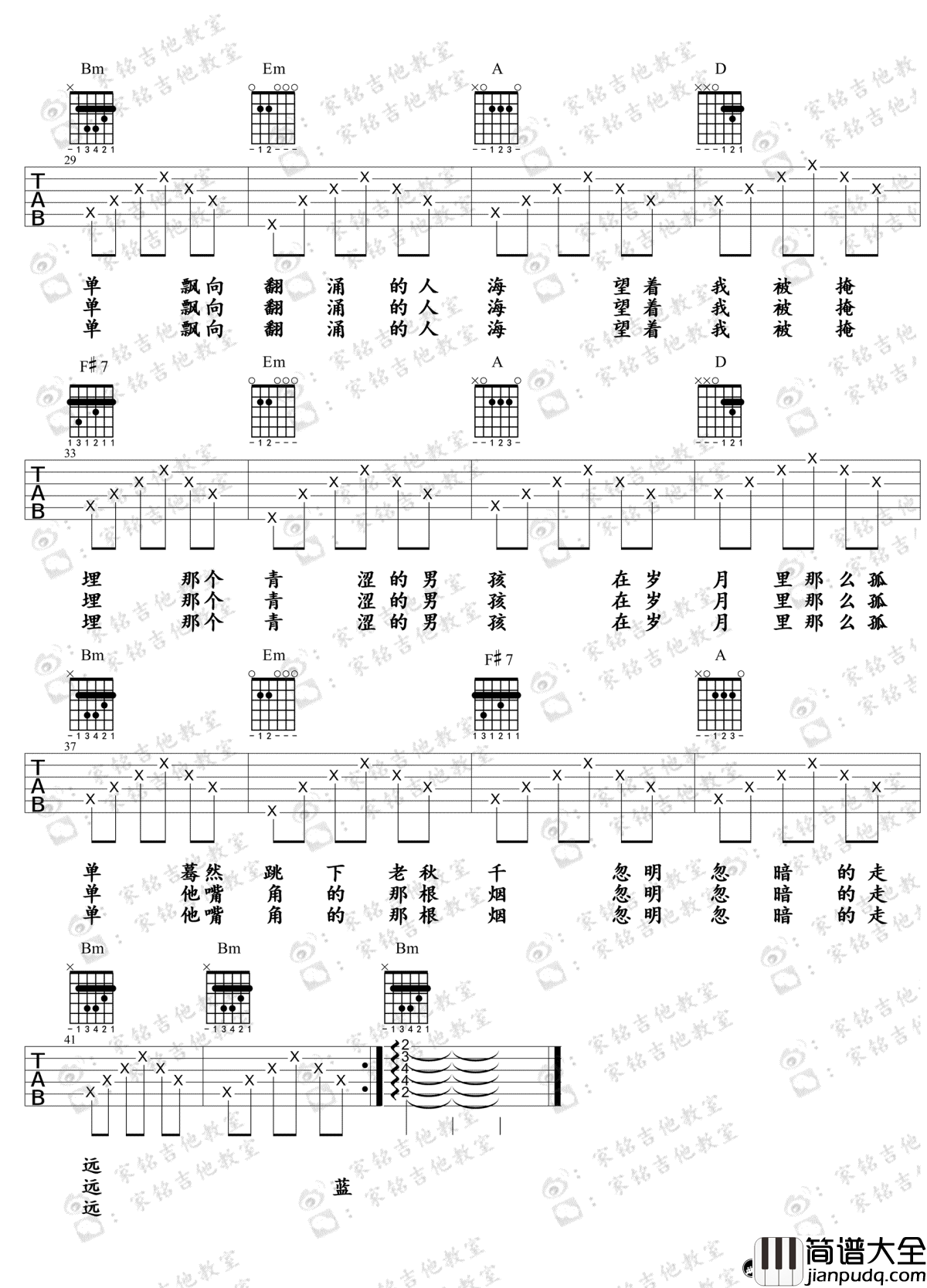 蓝色降落伞吉他谱_周深_弹唱图片谱_吉他视频演示
