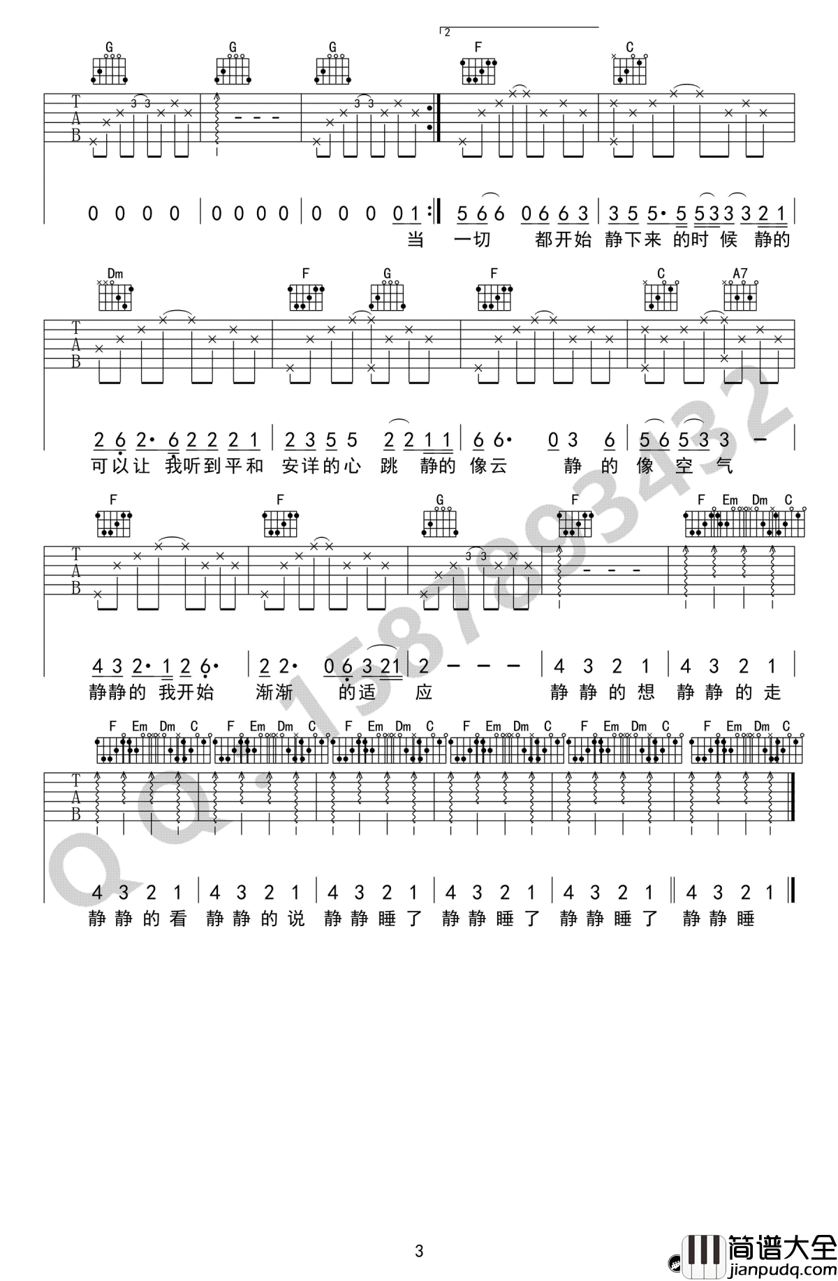 静下来吉他谱_赵雷_静下来__C调