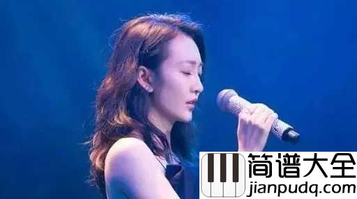 谁的眼泪在飞吉他谱_孟庭苇_悲伤过后，从容淡然