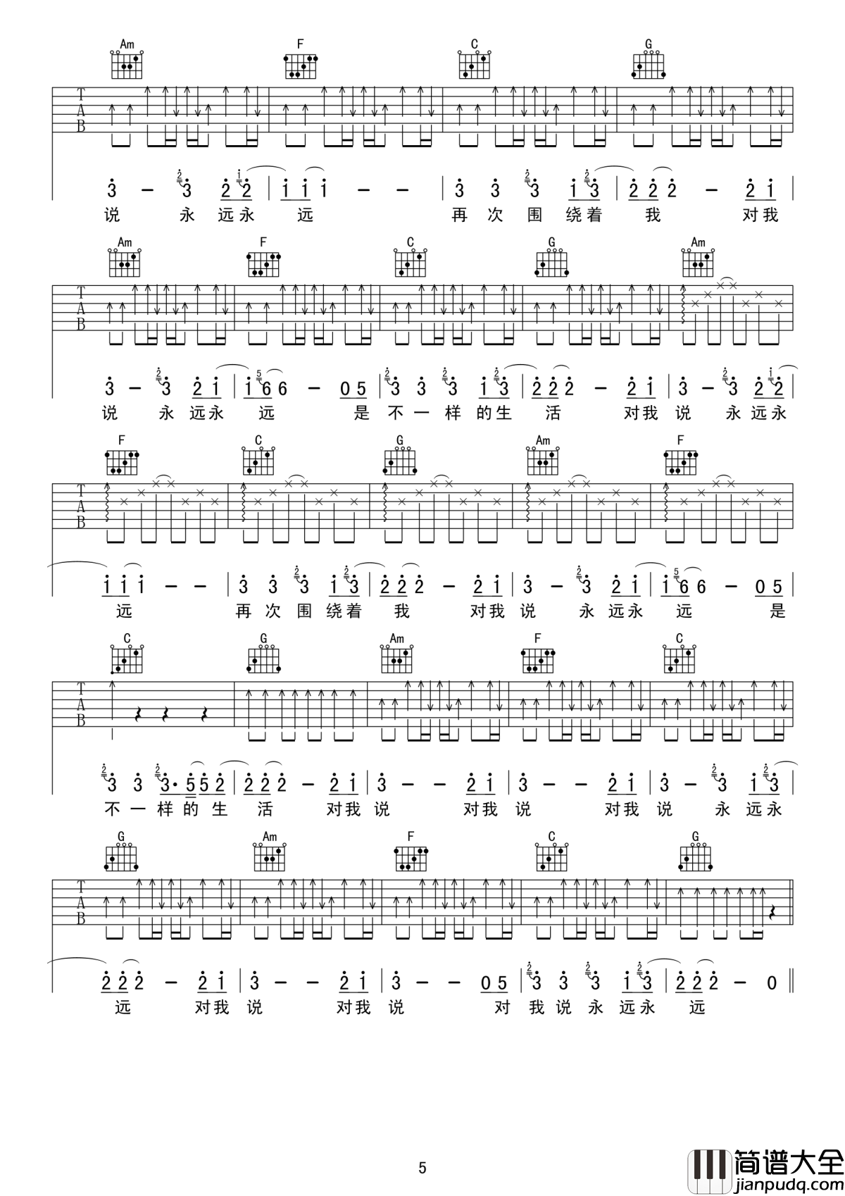 茶底世界吉他谱_丢火车乐队_一生如茶般先苦后甘