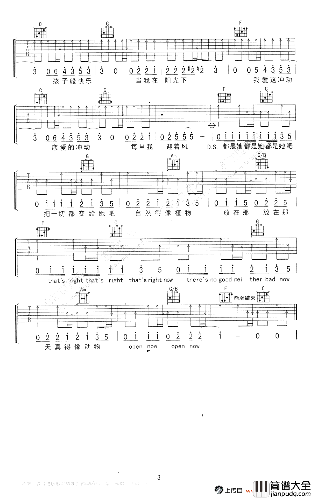 好好地吉他谱_朴树_C调弹唱谱_好好地六线谱