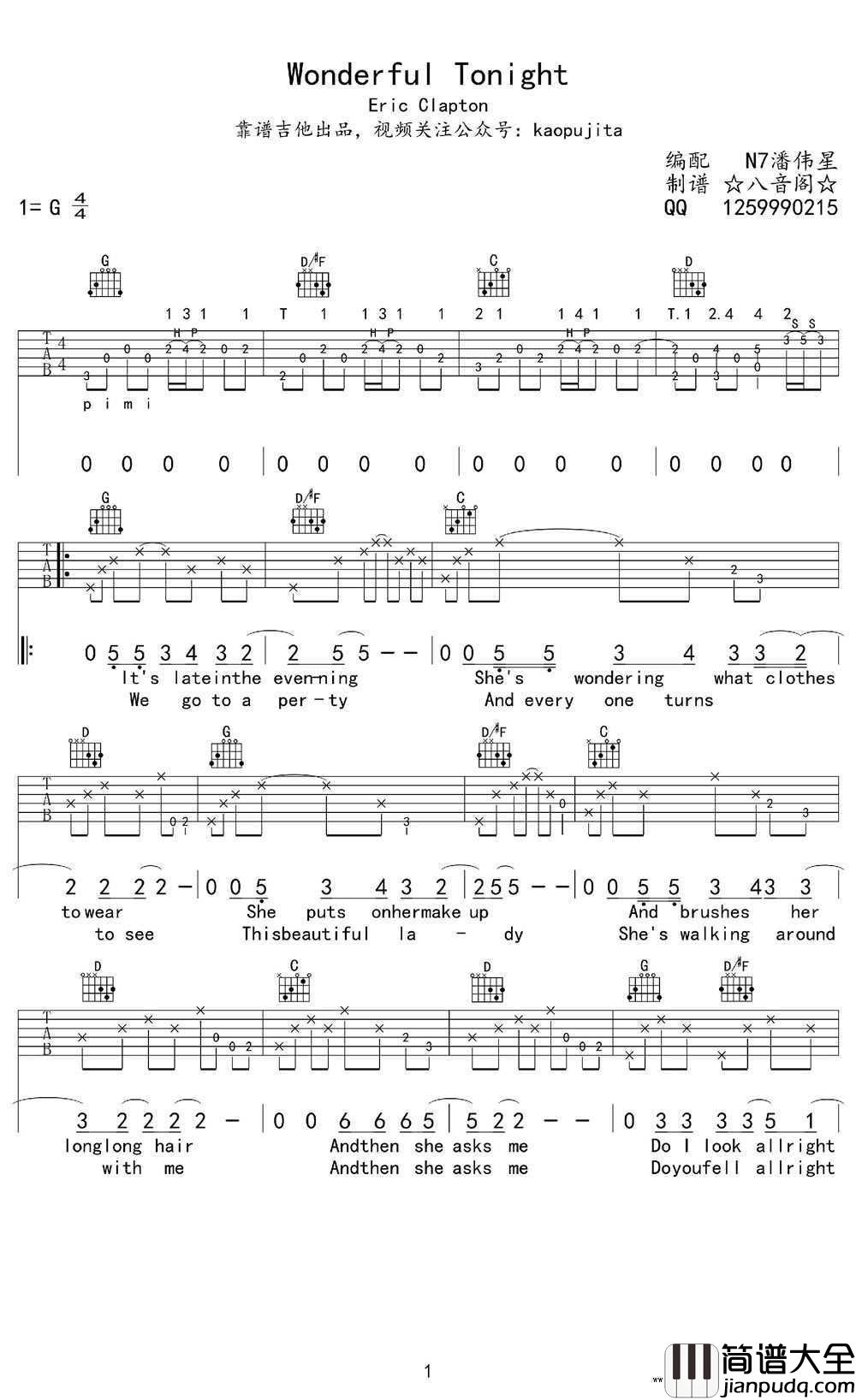 wonderful_tonight吉他谱_Eric_Clapton_G调