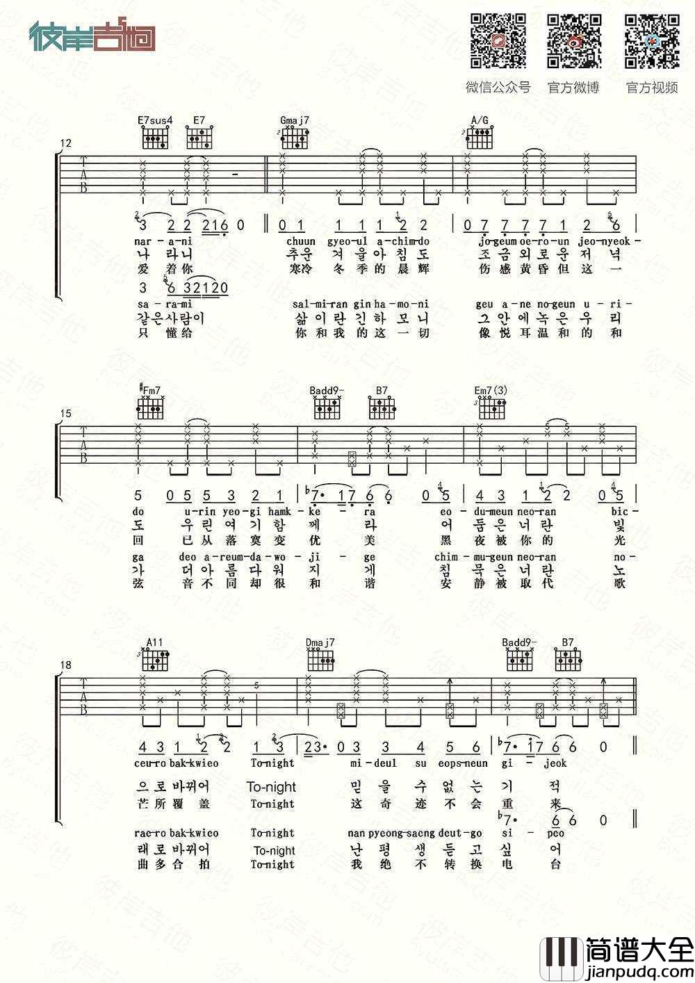 For_Life(一生一事)吉他谱_EXO__示范教学视频