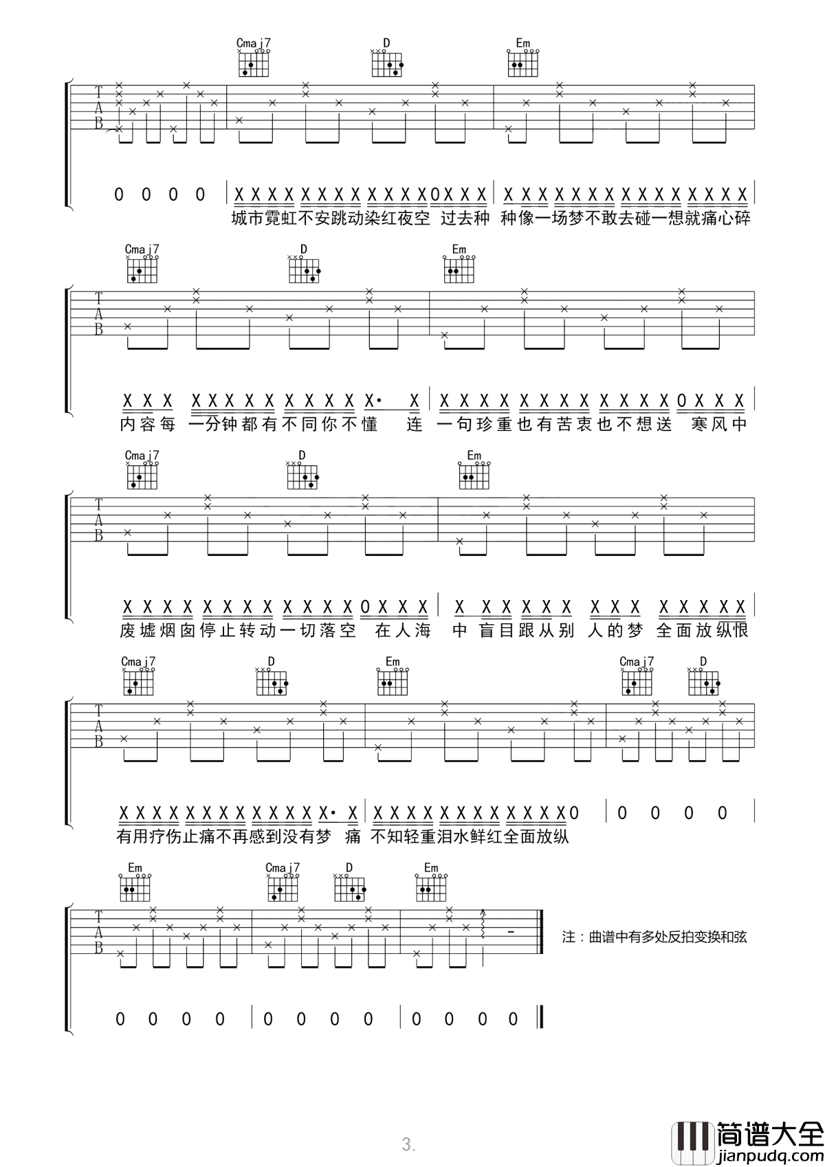 反方向的钟吉他谱_周杰伦_回到当初爱你的时空__停格内容_不忠