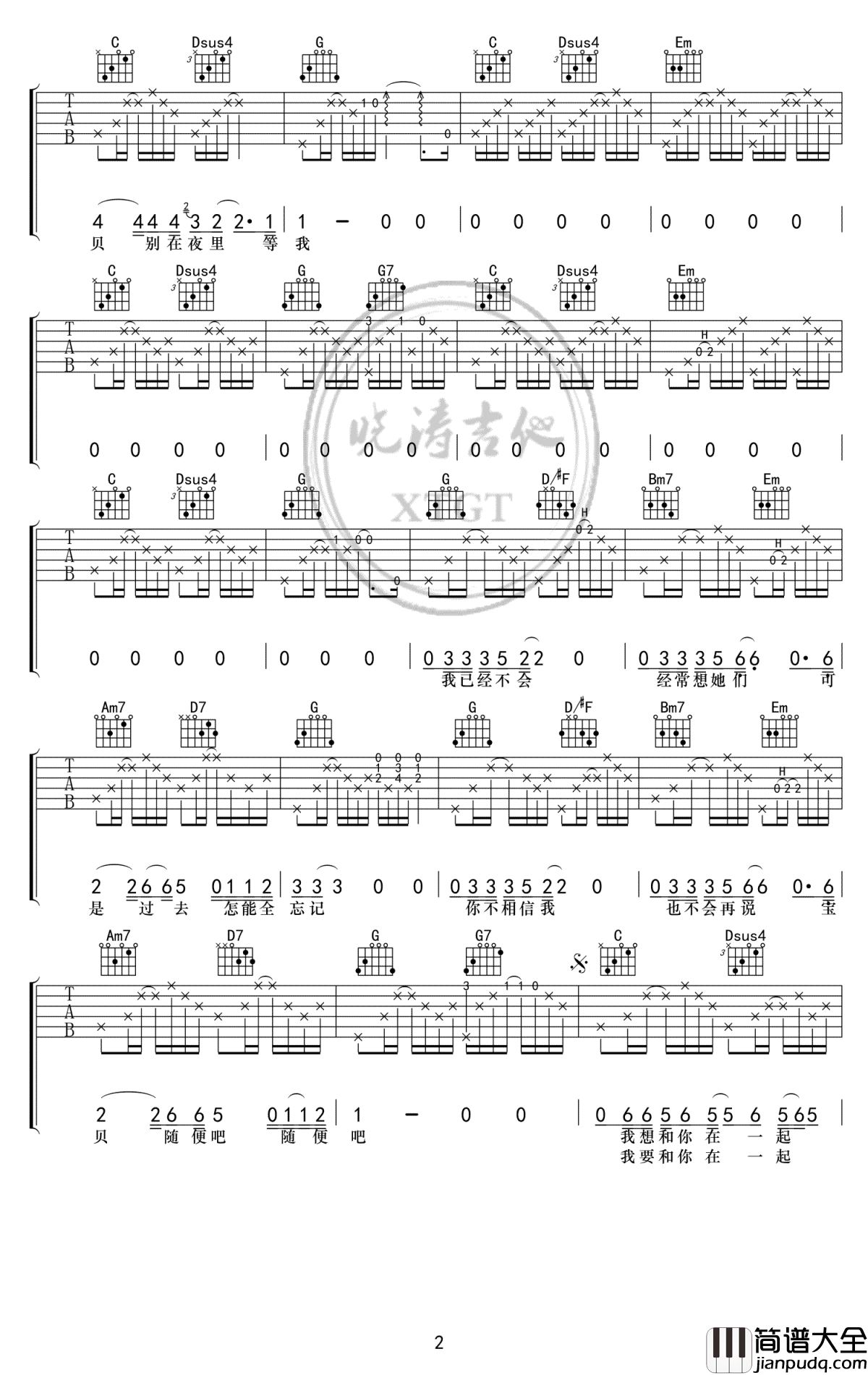 和你在一起吉他谱_李志_吉他弹唱教学_示范讲解视频