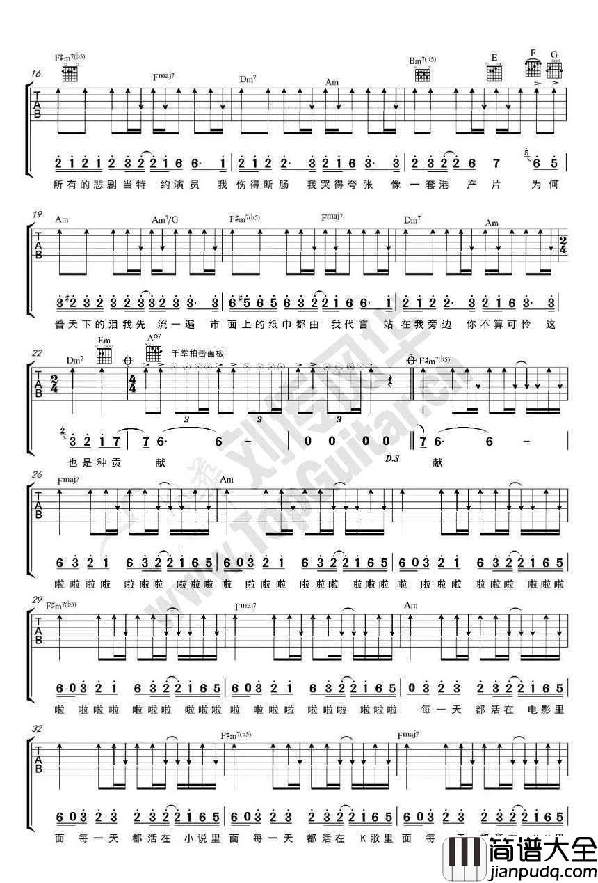 喜剧之王吉他谱_C调弹唱_李荣浩