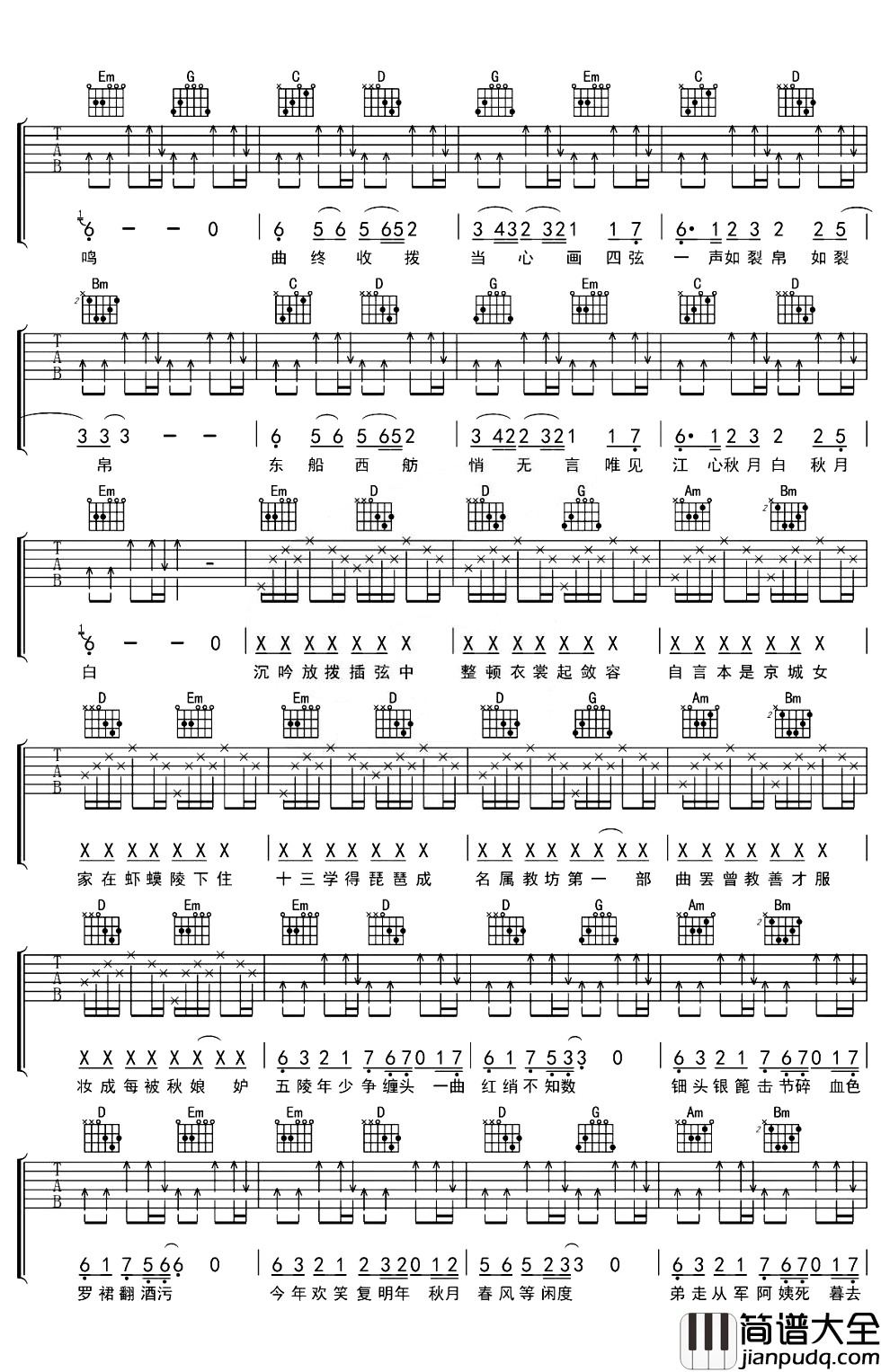 琵琶行吉他谱_奇然-沈谧仁_诗词与音乐的火花