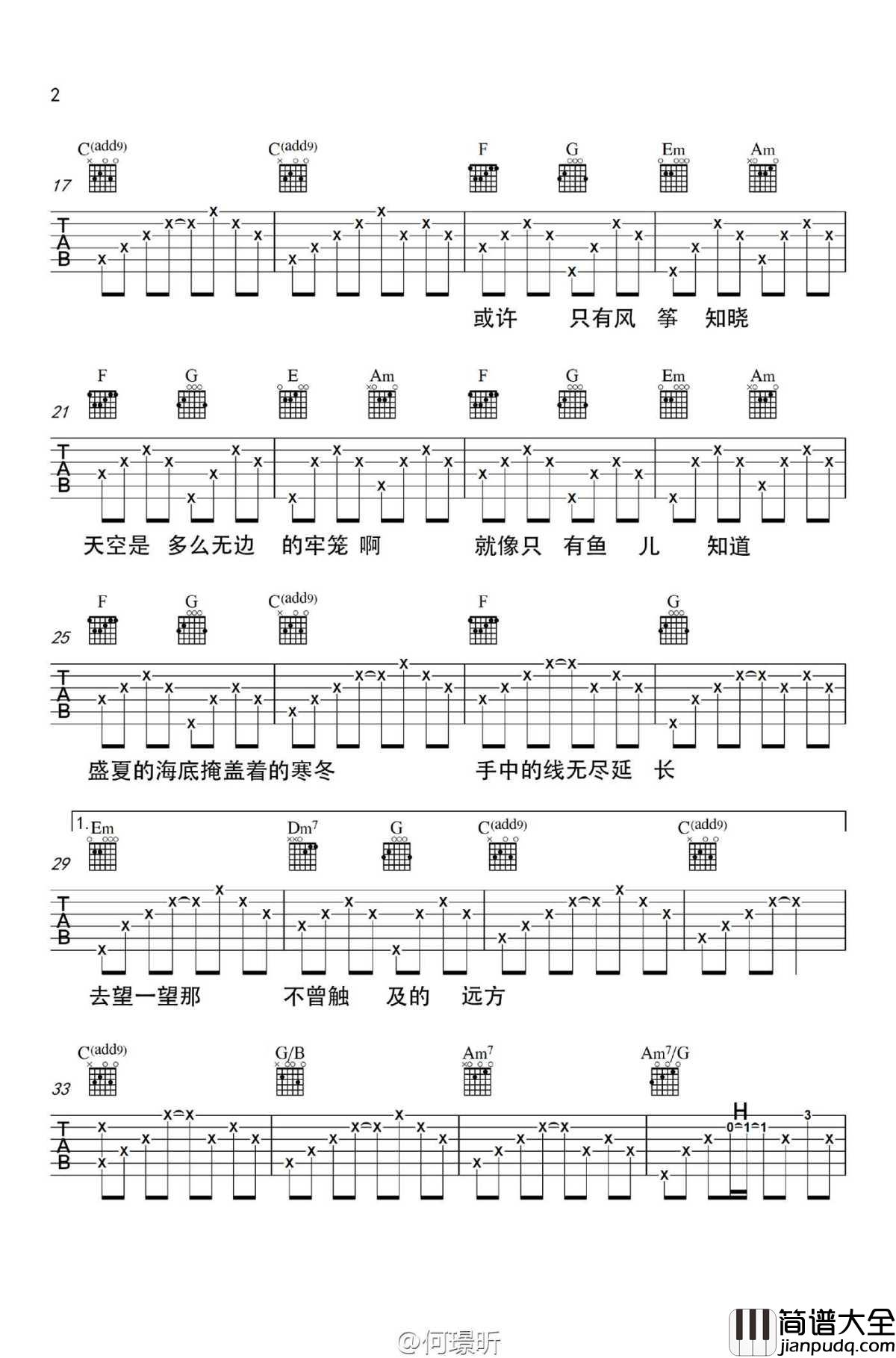 风筝_吉他谱__高清版_何璟昕