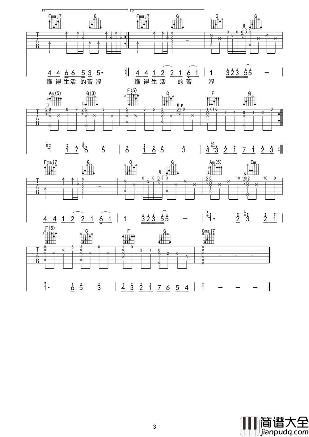 涩吉他谱_纣王老胡_悲伤到骨子里，却拥有最鼓舞人心的力量