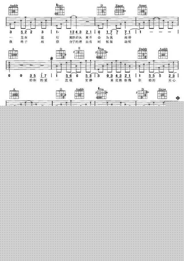 一直很安静吉他谱__阿桑___给你的爱一直很安静
