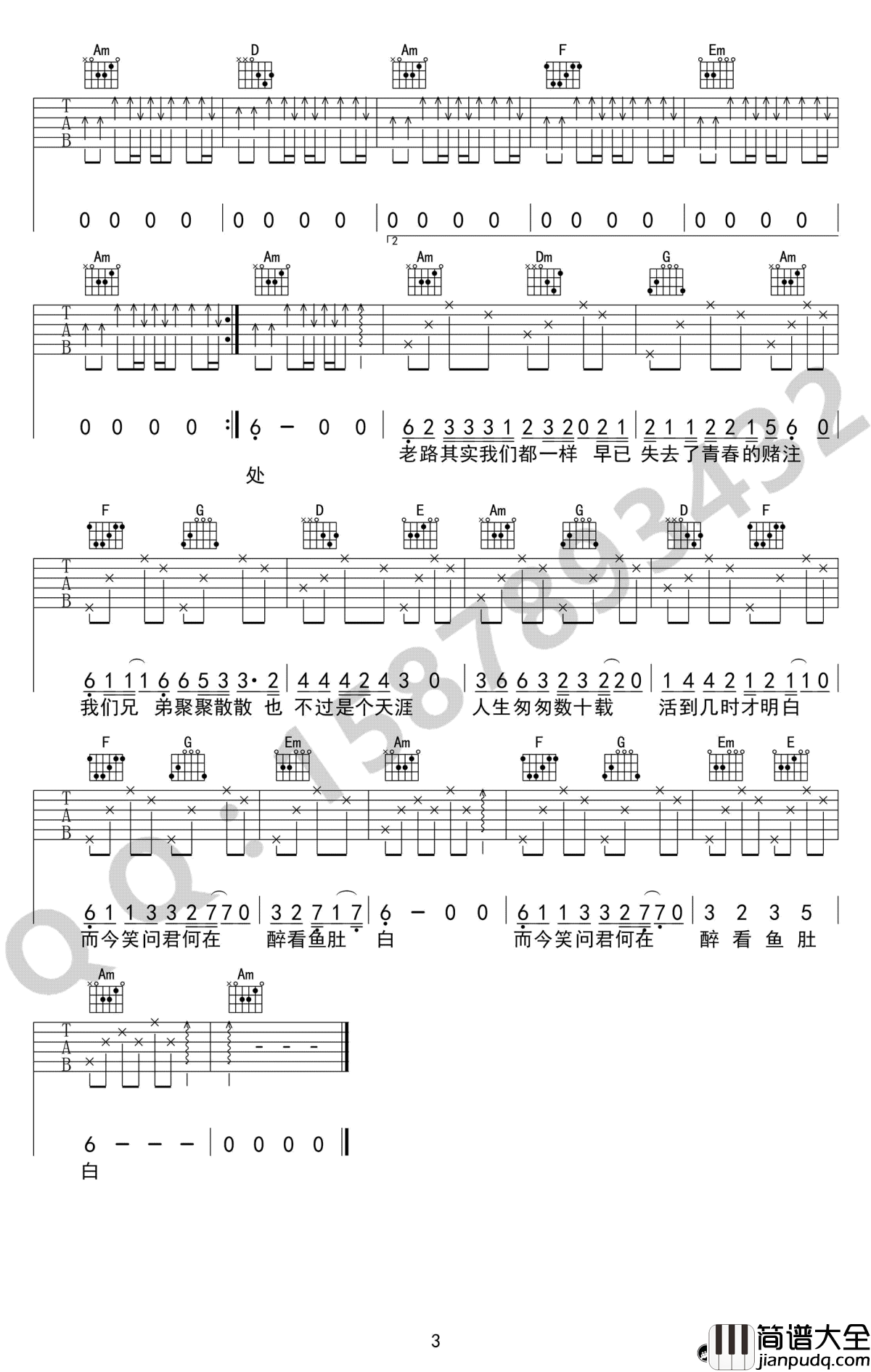 老路小路吉他谱_靳松_C调_高清图片谱