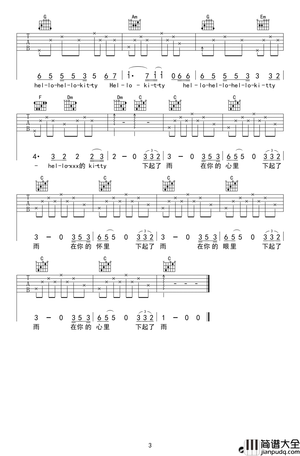 下雨吉他谱_李志_下雨_六线谱_C调高清弹唱谱